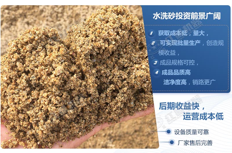 石粉洗出來的砂怎么樣？洗沙設備多少錢一臺？